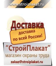 Магазин охраны труда и техники безопасности stroiplakat.ru Журналы по безопасности дорожного движения в Черкесске