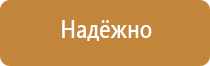 подставка под огнетушитель оу 2 3 4 5 8