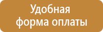 кронштейн подставка под огнетушитель