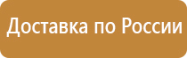 информационный щит для снт