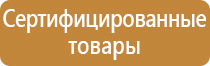 информационный щит для снт