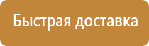 информационный щит для снт