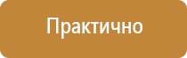 подставка под огнетушитель оу 8