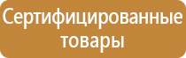 подставка под огнетушитель оу 8