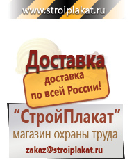 Магазин охраны труда и техники безопасности stroiplakat.ru Эвакуационные знаки в Черкесске