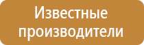 подставка под огнетушитель оп4