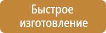 подставка под огнетушитель оп4