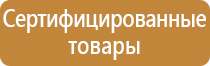 подставка под огнетушитель оп4