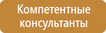 подставка под огнетушитель косгу 310 или 340