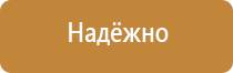 подставка под огнетушитель оп 3 4