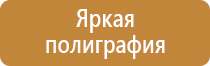 подставка под огнетушитель гост