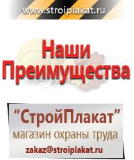 Магазин охраны труда и техники безопасности stroiplakat.ru Магнитно-маркерные доски в Черкесске
