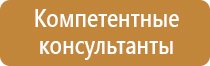 информационный щит на берегу реки