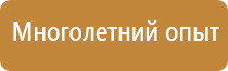 информационный щит ремонт дороги