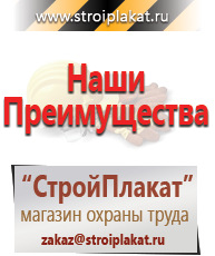 Магазин охраны труда и техники безопасности stroiplakat.ru Журналы по пожарной безопасности в Черкесске
