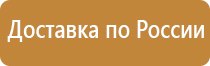 ярпожинвест подставки под огнетушители