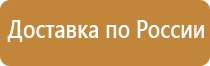 подставка под огнетушитель оп5