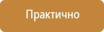 подставка под огнетушитель оп5