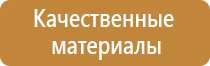 подставка под огнетушитель оп5