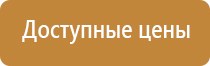 информационный щит на пляже