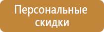 информационный стенд горизонтальный