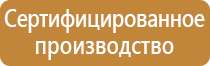 информационный щит строительные работы