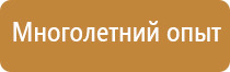 информационный строительный щит объекта работы