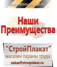 Магазин охраны труда и техники безопасности stroiplakat.ru Аптечки в Черкесске